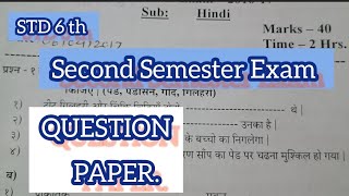 STD 6 th Hindi QUESTION PAPER Second SEMESTER Exam final exam terminal examination MH Board