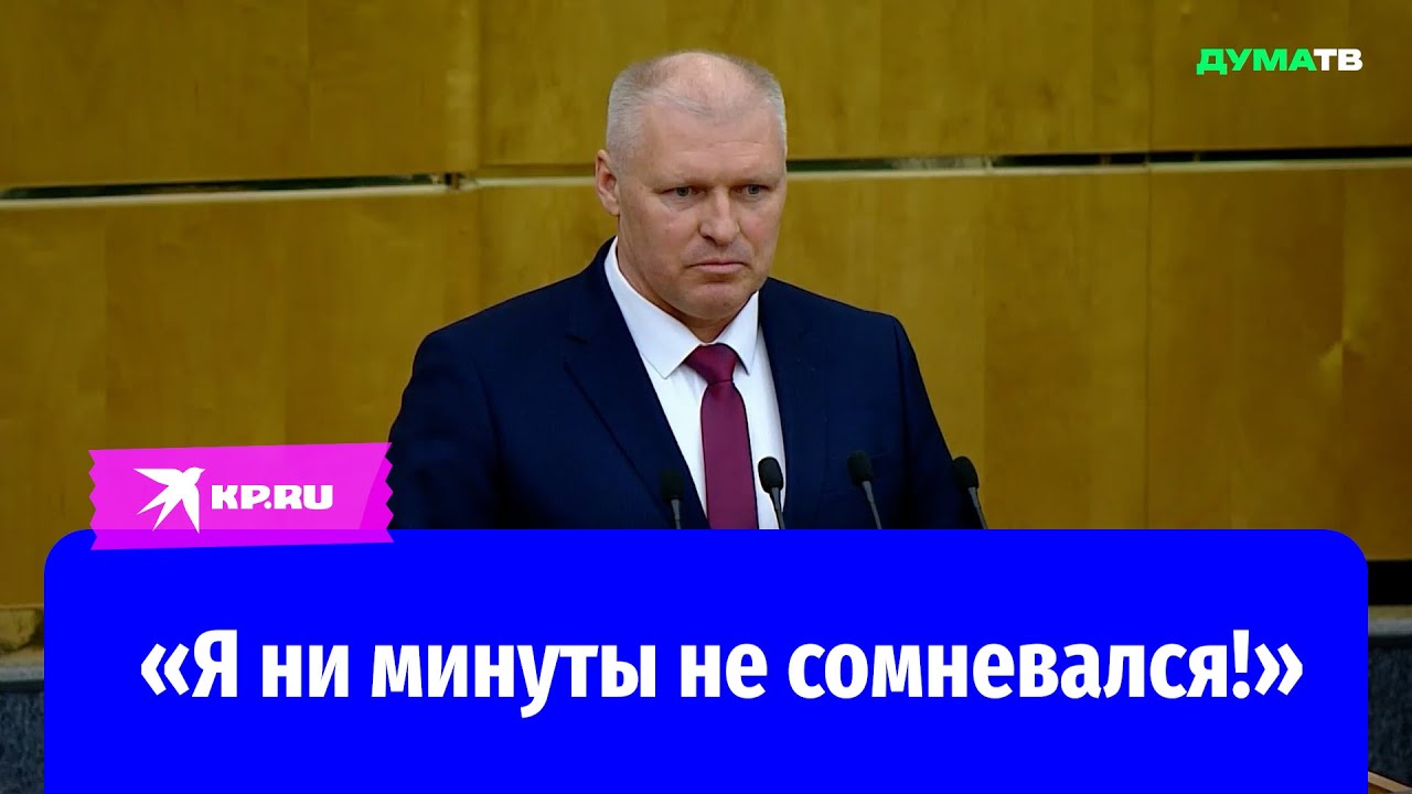 В Госдуме наградили сбившего украинский беспилотник Александра Юдаева