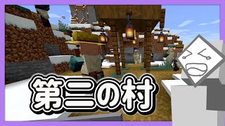 探索 村発見 次回はレッドストーン PART.15