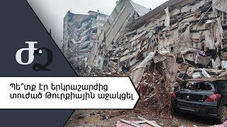 Ժողովրդի Ձայնը