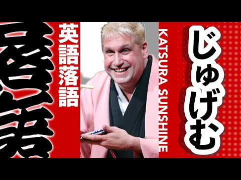 download lagu mp3 mp4 Jugemu, download lagu Jugemu gratis, unduh video klip Jugemu