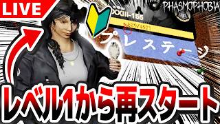 【#Phasmophobia】初心者のフリをする幽霊調査 レベル18～ 今日こそナイトメアに挑みたい 【質問受付中】