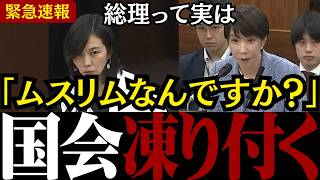 【移民問題】※日本人は見てください...参政党の梅村議員が政府の移民対応について高市総理へ徹底反論!!【外国人問題/イスラム問題/北村晴男 】