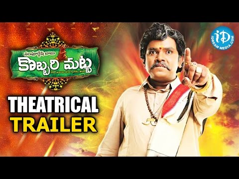 Sampoornesh Babu's Kobbari Matta Theatrical Trailer || # KobbariMatta