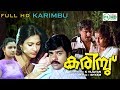Malayalam Full Movie KARIMBU Family Action Ratheesh Shanavaz Seema Others