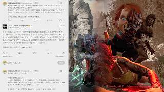 dbd 衛兵パレット迂回仕様化ナイトと2v8今イベ初チャッキー