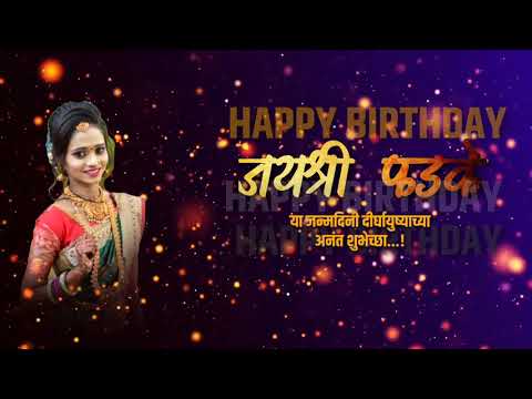 Happy birthday jayashree