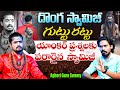 దొంగ స్వామిజీ పరార్ Aghori Guru Swamy Exclusive Interview G 7 NEWS