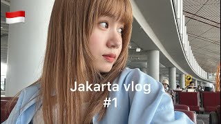 【前編】ジャカルタ女ひとり旅🇮🇩