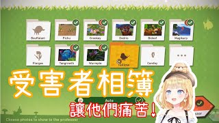 [Vtub] 讓寶可夢感受痛楚