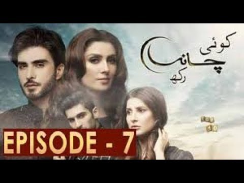 Koe chand rakh episode 7 teaser😢😢