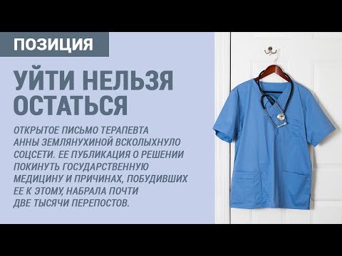Врач эстетика. Можно уйти из медицины но медицина. Ушла совершенно из медицины. Врач идет по коридору. Врач в отчаянии.