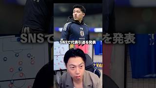 遠藤航が日本代表引退。【レオザ切り抜き】 #サッカー日本代表 #ワールドカップ