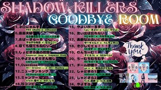 Shadoẅ Killers Goodbye ROOM