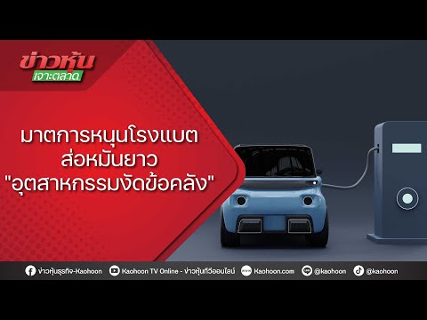 คลิกเพื่อดูคลิปวิดีโอ