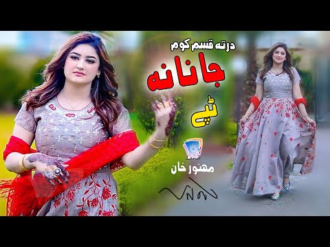 Darta Kasam Kaom Janana | Mahnoor | 2021 | Tappey | Cd Land Production