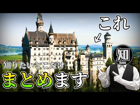 ホーエンシュタイン城について詳しく解説