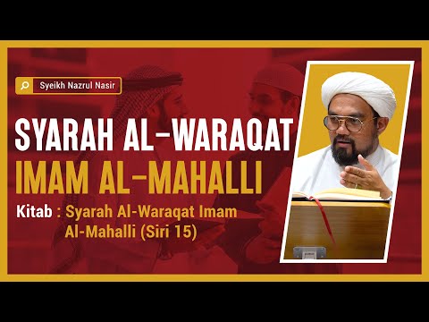 Syarah al-Waraqat Imam al-Mahalli (15) - Syeikh Nazrul Nasir.