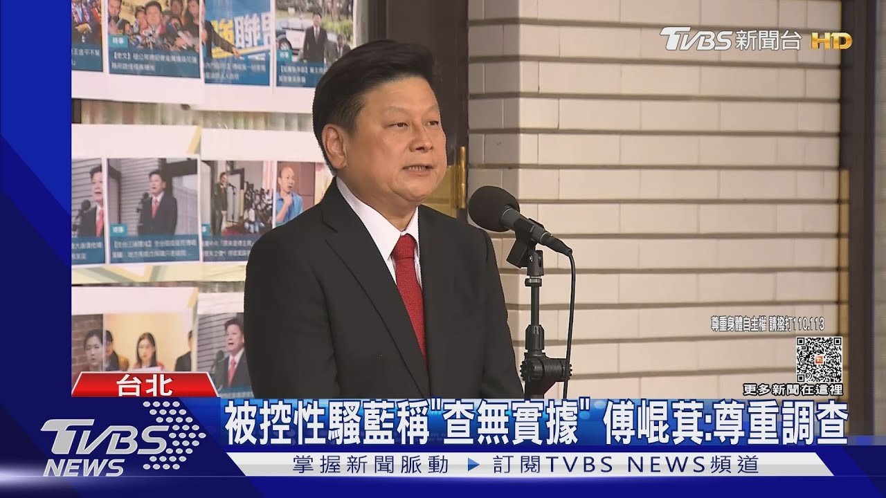 涉性騷「查無實據」 傅崐萁批MeToo成武器