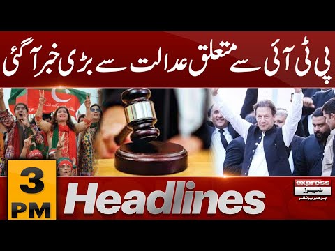 Big News For PTI From Court  | 3 PM News Headlines | Pakistan News