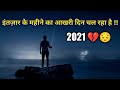 Year Ending Shayari Status 31st December 2021 Year Ending Emotional Status
