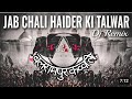 Jab Chali Haider Ki Talwar Dj Remix Muharram Dj Qawwali 2024 EDM Remix Dj Shoaib Mixing