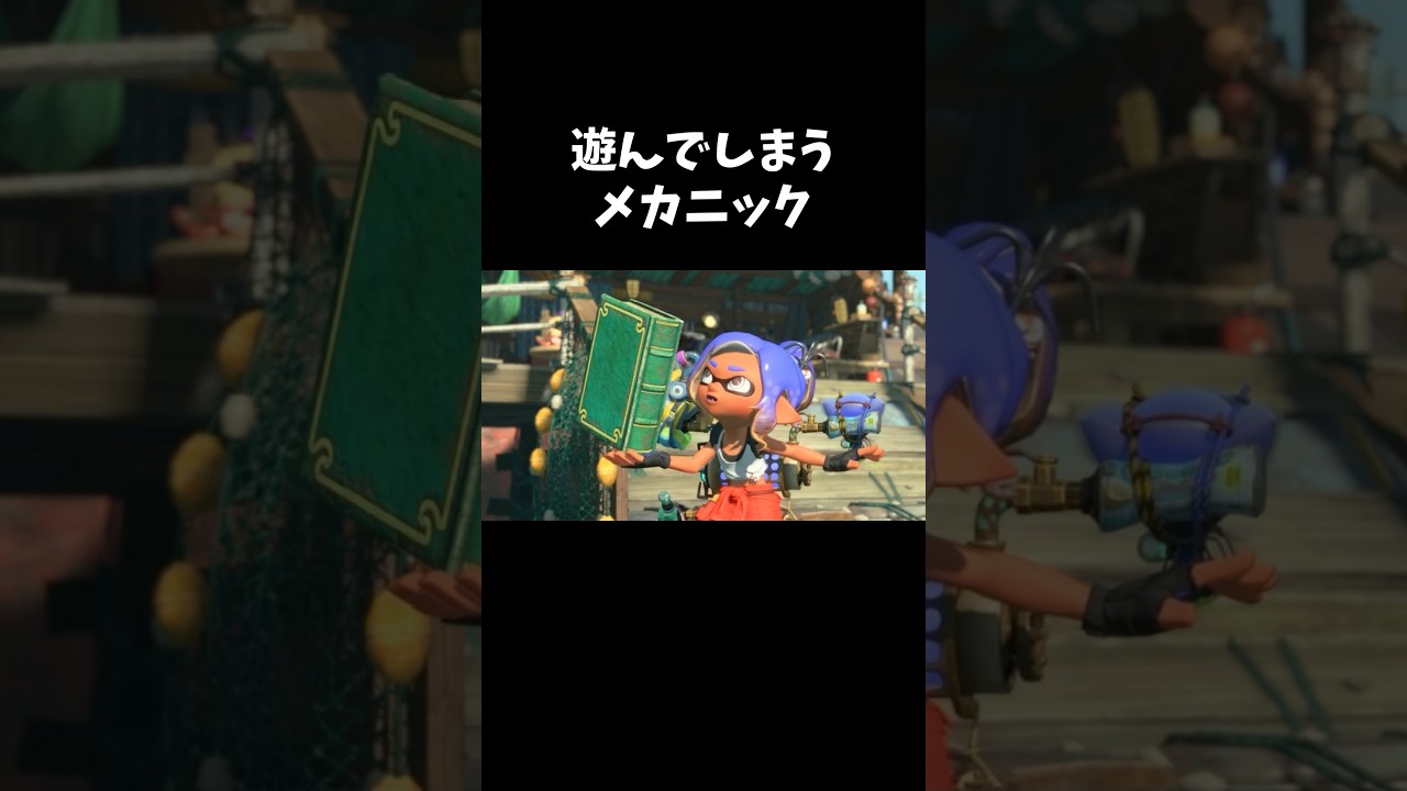 【最高】かわいすぎ！愛されキャラのメカニック #shorts #スプラトゥーンレイダース #splatoonraiders