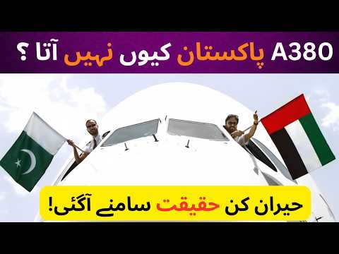 Pakistan’s Dream Aircraft A380 — Kab Tak Intezaar?