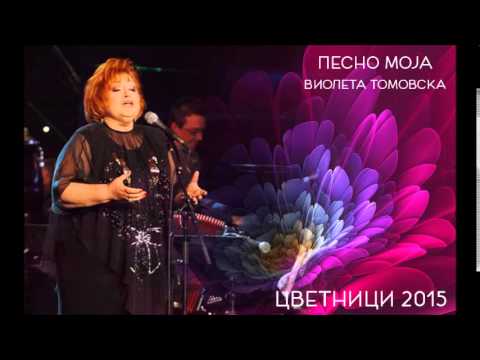 Violeta Tomovska - Pesno moja