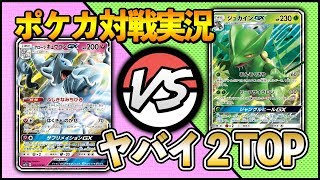 [対戦実況]新弾の最注目ポケモン　さすが強い！ ~ポケカ対戦実況~ [ポケモンカード]