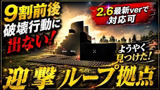 この拠点は壊せない…迎撃ループ拠点がヤバすぎる🔥【7daystodie】