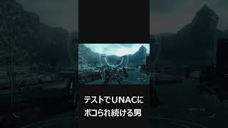 【ACVD】VD珍プレー好プレー＃１（テストでUNACにボコられ続ける男）【アーマードコア】