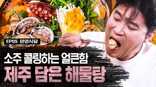Manminsikdang