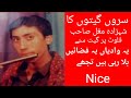 Ya Wadiyan Ye Fizayen Bula Rahi Hai Song In Flute