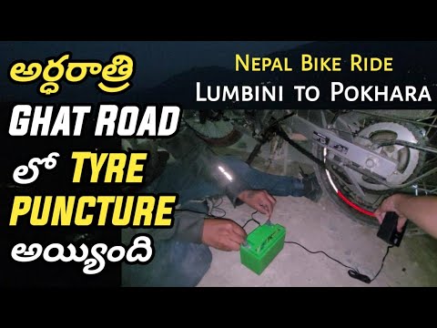 అర్ధరాత్రి Ghat Road లో Tyre PUNCTURE అయ్యింది | Nepal Bike Ride | Telugu | GVR MotoTech