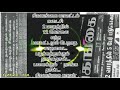 Sivagangai Seemai