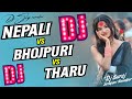 NEPALI VS BHOJPURI VS THARU NONSTOP DJ SONGS | MALAI MUSIC NONSTOP BHOJPURI DJ | TIKTOK VIRAL Dj 🔥