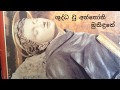 Shuddha Wu Anthoni Munidune Shantha Wu Anthoni ශුද්ධ වු අන්තෝනි මු�