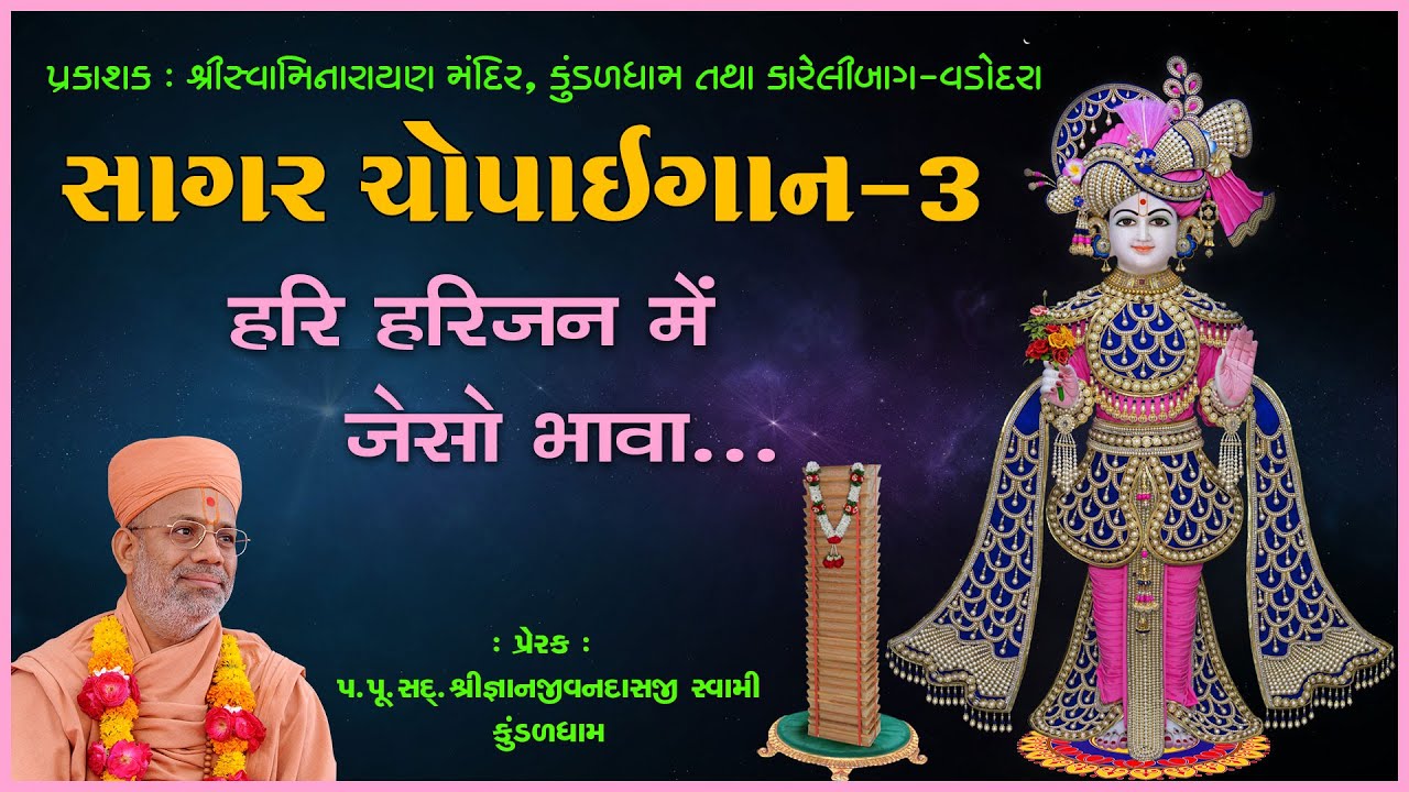 આધારાનંદ સ્વામી