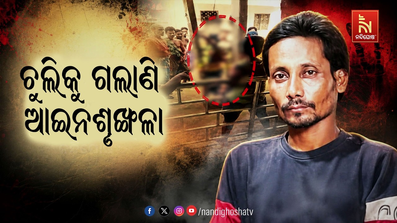 ବାଲିଅନ୍ତା, ରାୟଗଡ଼ା, ସମ୍ବଲପୁର ପରେ ବାଣପୁର ଖଣତ ଗାଁରେ ଭି?