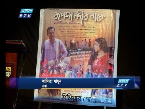 বামপন্থী রাজনীতিবিদের ঐতিহাসিক ঘটনাবলি, জীবন-দর্শন, গণমানুষের মুক্তি নিয়ে নির্মিত রূপসা নদীর বাঁকে