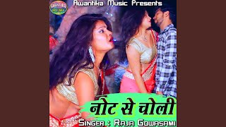 Note Se Choli song artwork
