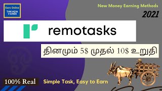 Remotasks | Remotasks Earning Method | Remotasks Tamil | How to earn in Remotasks| Remotasks Process