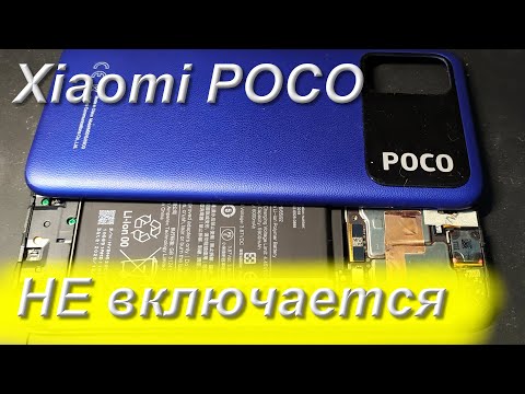 Poco M3 не включается после перезагрузки - Решение 100% результат!
