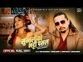 New Teej Song -Suntaliko Bhatti Pasal/ सुन्तलीको भट्टी पसल by Hari Giri Bimarshi