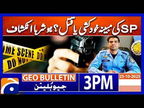 SP’s Death Mystery! Suicide or Murder? | Shocking Revelation | Bulletin Geo News 3 PM | 25 Oct 2025
