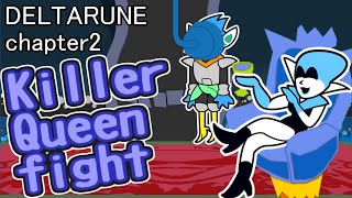 【DELTARUNE】PAPER Killer Queen fight キラークイーン戦【ペーパーマリオ風】
