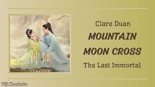 Download lagu '山月渡 (Mountain Moon Cross)' 段奥娟 (Clare Duan) {神隐 (The Last Immortal Ost)} Pinyin lyrics mp3