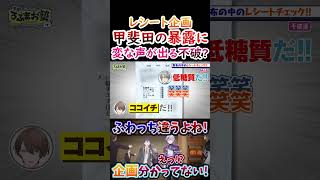 抜き打ち？甲斐田の暴露に変な声が出る不破！【#甲斐田晴 #不破湊 #剣持刀也 #加賀美ハヤト #ろふまお 】