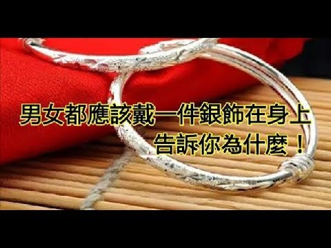 穿金戴銀意思